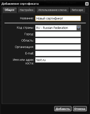ics-ssl-add-main.png ics-ssl-add-main.png