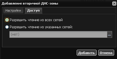 ics-seczone-access.png ics-seczone-access.png