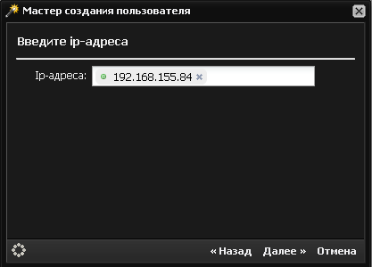 ics-master-user-ip.png ics-master-user-ip.png