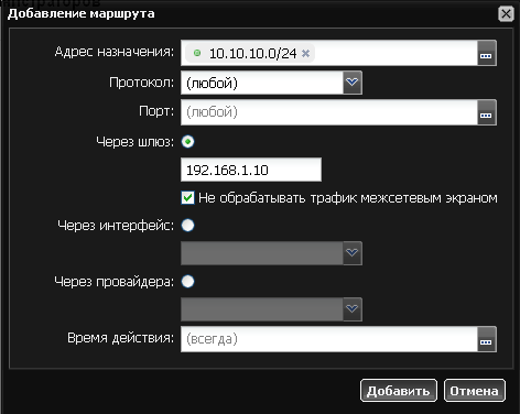 ics-routing-pf-add.png ics-routing-pf-add.png