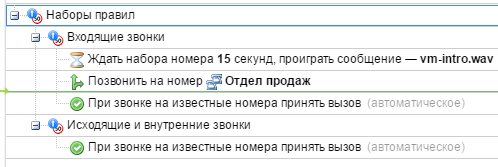 ics-asterisk-rules-50-2.png ics-asterisk-rules-50-2.png