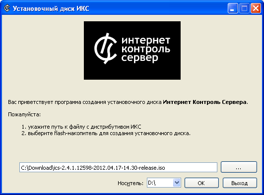 ics-flash-setup.png ics-flash-setup.png