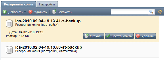 ics-backups-add.png