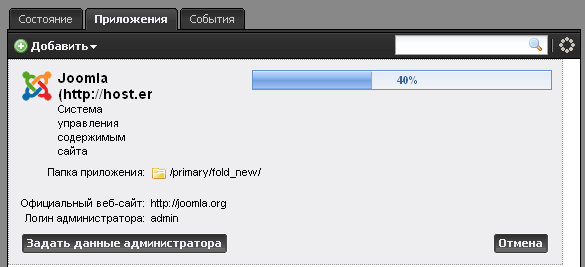 ics-web-apps-install.png ics-web-apps-install.png