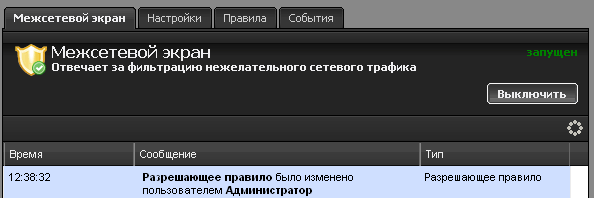 ics-firewall.png ics-firewall.png