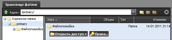 ics-storage.png ics-storage.png