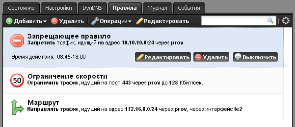 ics-int-rules.png ics-int-rules.png