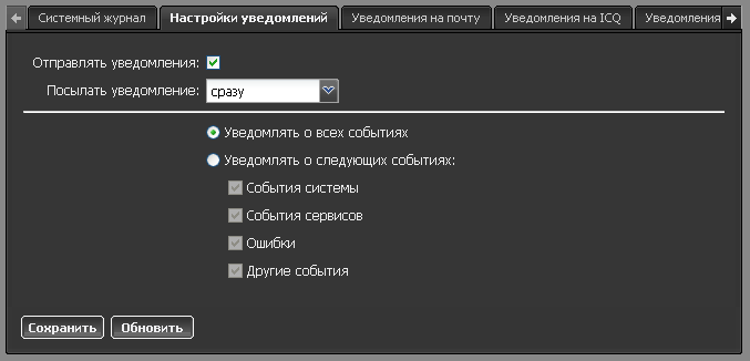 ics-syslog-notice.png ics-syslog-notice.png