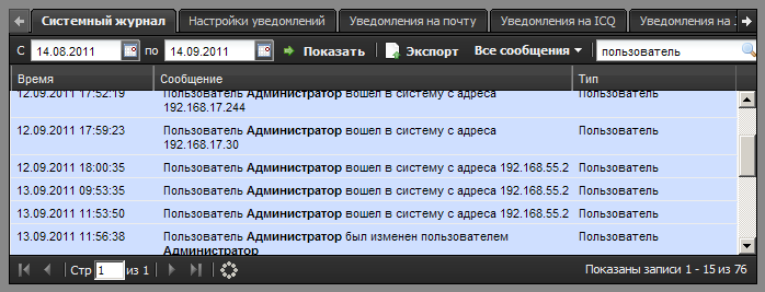 ics-syslog-search.png