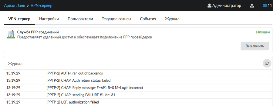 vpn_vpn-server_start_ru.png