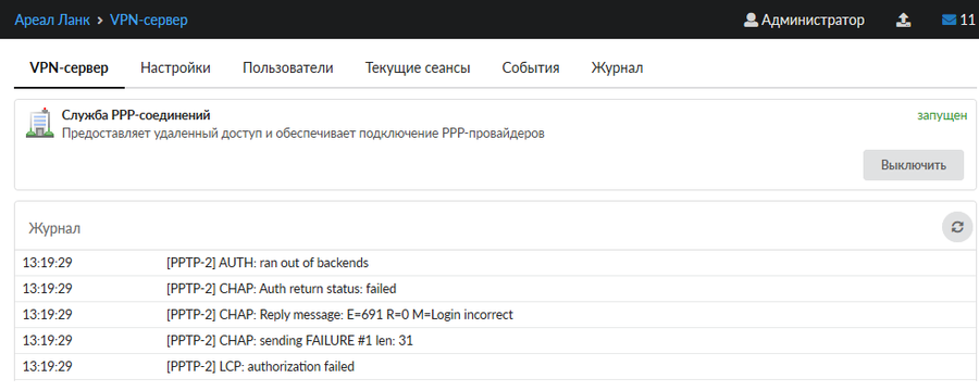 vpn_vpn-server_start_ru.png vpn_vpn-server_start_ru.png