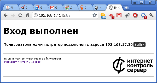 Выход::