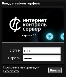 Окно входа в веб-интерфейс