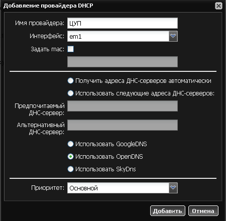 DHCP