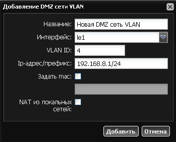 DMZ VLAN