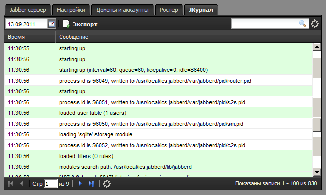Журнал Jabber-сервера