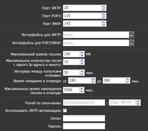 Настройки почтового сервера