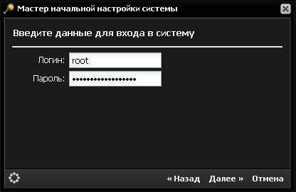 Логин и пароль администратора