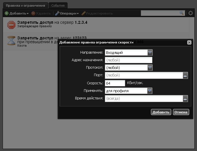 Modifying rule sets