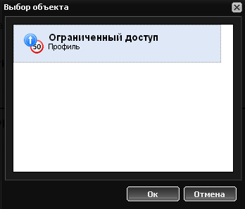 назначение набора правил пользователю