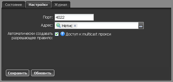 Multicast-прокси