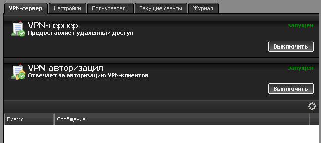 VPN-модуль