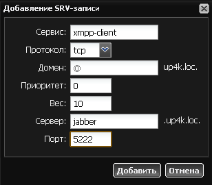 Создание записи для xmpp-клиента