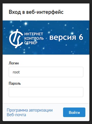 Окно входа в веб-интерфейс