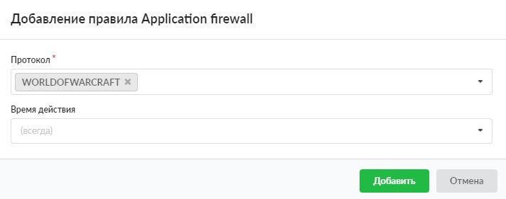 appfirewallrule01.jpg