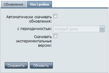 Настройки модуля обновлений